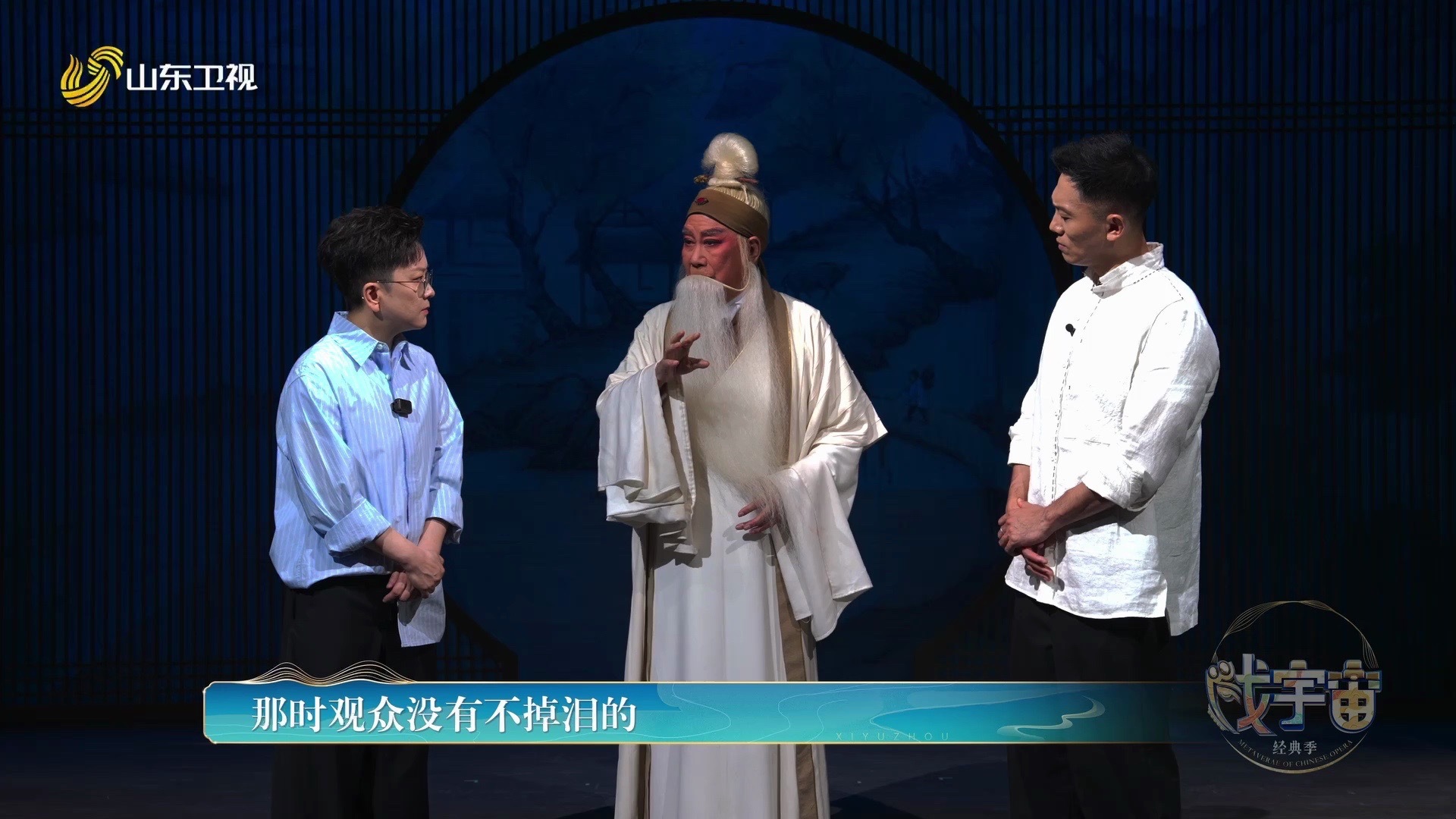 王珮瑜带你寻访经典IP“赵氏孤儿”