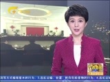广西新闻 《广西新闻》 20161103