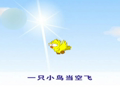 幼儿数学启蒙 认识加号减号等号