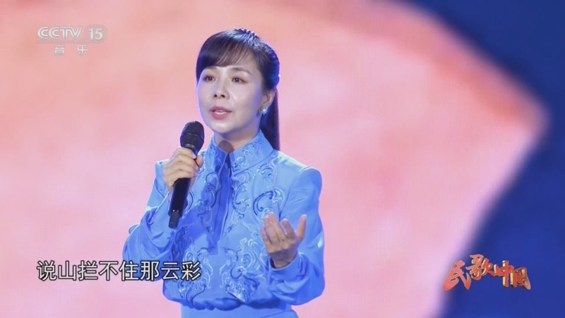 民歌&middot;中国 《民歌中国》 20250825 夏日新民歌音乐会