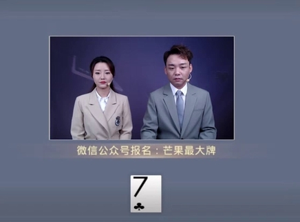 芒果最大牌 芒果最大牌20230829期