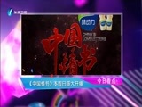 娱乐乐翻天 《娱乐乐翻天》 20171208