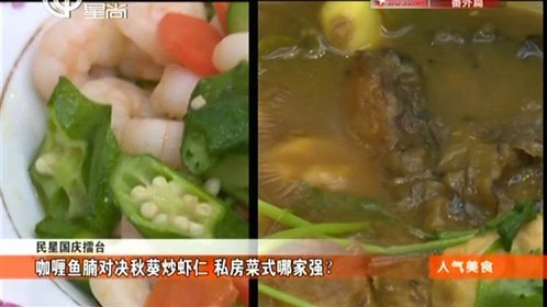 人气美食 避开人海寻美味 牛肉炸鸡吃起来！