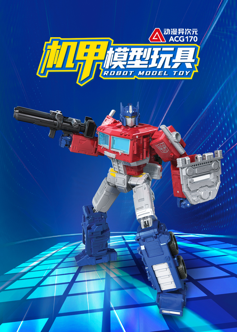 动漫异次元：机甲模型玩具 海报