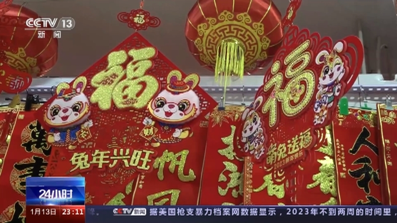 24小时 《24小时》 20230113