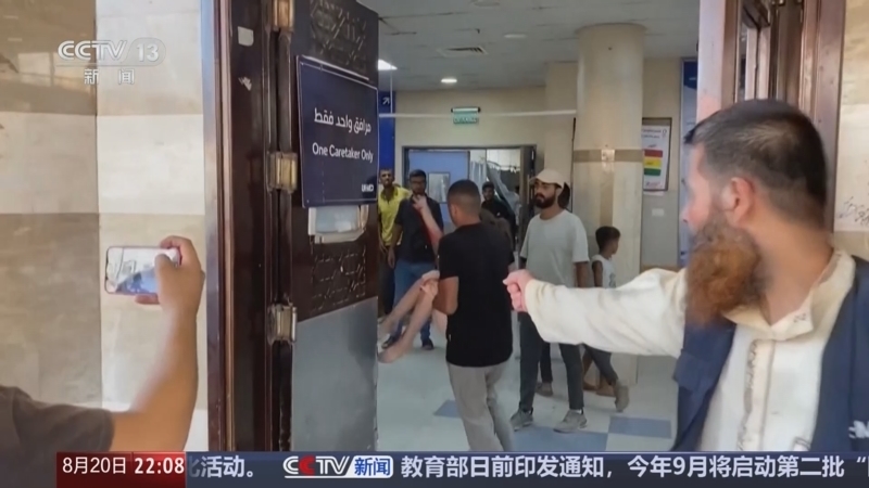 国际时讯 《国际时讯》 20240820