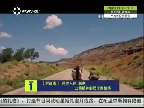 第一时尚 《第1时尚》 20140815