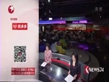 东方新闻 《东方新闻》 20180212