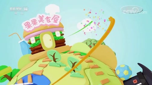 智慧树 《智慧树》 20190905