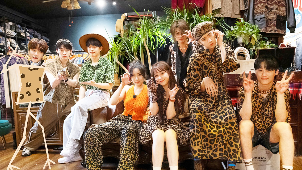 第1期：闪亮家族豹纹装回归人均显眼包