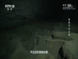 地理中国 《地理中国》 20180814 水下谜团·追踪乌虬龙蛇