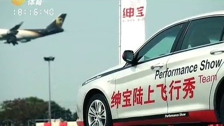 车行天下 山东电视台 2013 车行天下