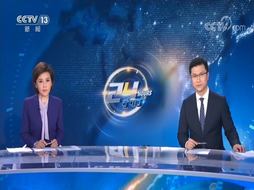 24小时 《24小时》 20191221