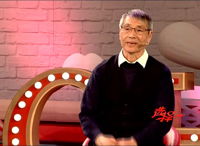 《选择 2020》第2期