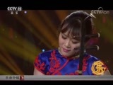 风华国乐 《风华国乐》 20171214