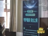 新闻袋袋裤 《新闻袋袋裤》 20180606