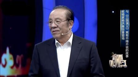你看谁来了 杨洪基讲述记忆旧时光