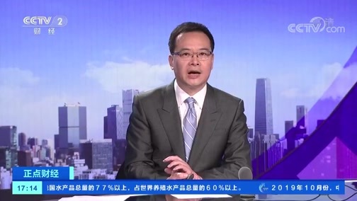 中国财经报道 《正点财经》 20191031 17:00