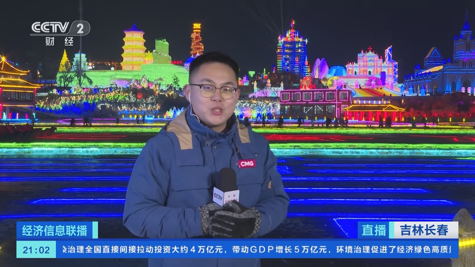 经济信息联播 《经济信息联播》 20231212