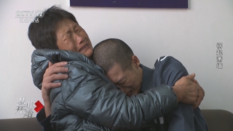 从心开始 《从心开始》 20241229 祸起萧墙