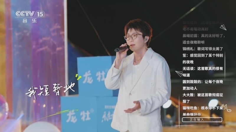精彩音乐汇 《精彩音乐汇》 20250515 我的爱对你说