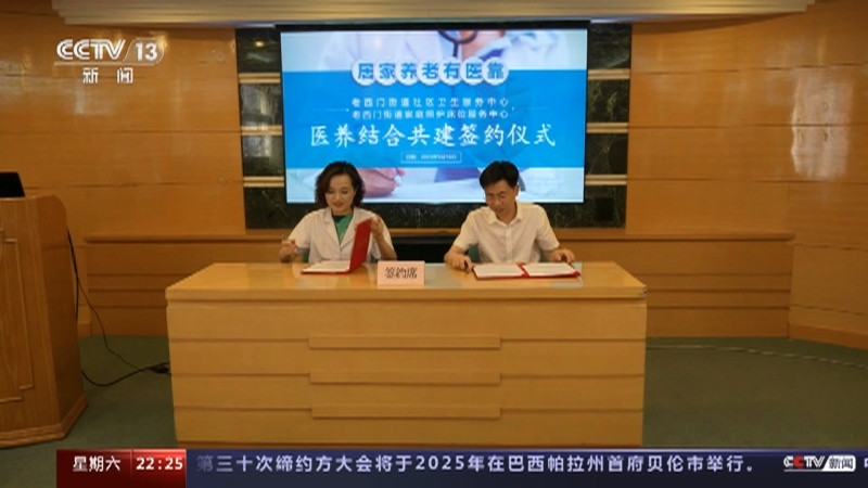 《新闻周刊》 20230527