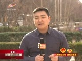 新疆新闻联播 《新疆新闻联播》 20170306