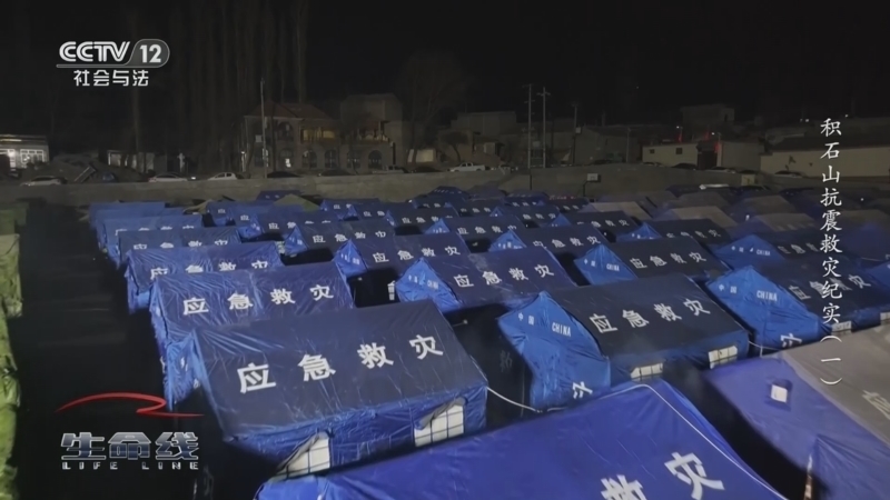 生命线 《生命线》 周末特别节目《应急时刻》 20240113