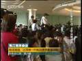 新闻30分 新闻30分 2009-04-25