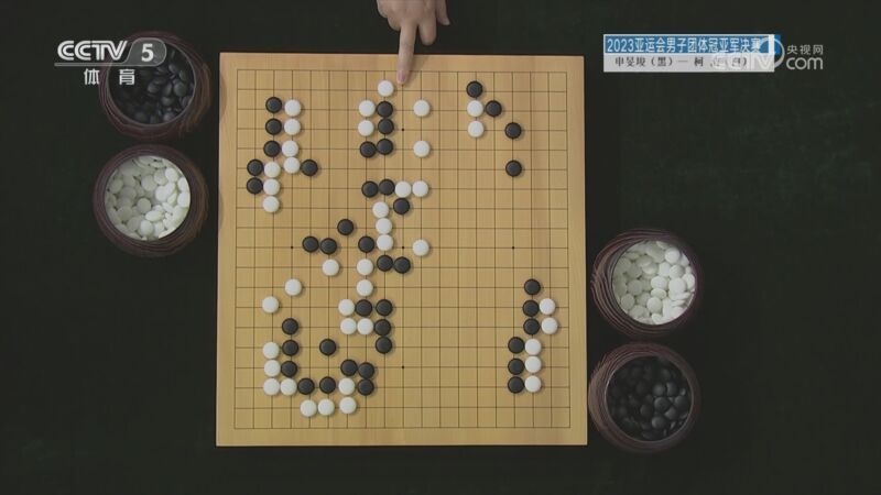 棋牌乐 [棋牌乐]20231129 申旻埈VS柯洁