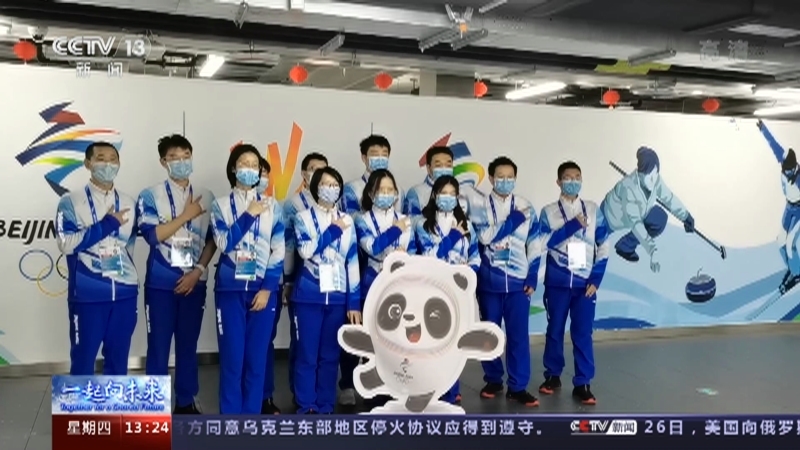 一起向未来 《一起向未来》 20220127