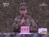 谁是终极英雄 《谁是终极英雄》 20180422 血性战狼 陆军第83集团军某旅（下集）