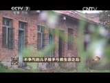 致富经 《致富经》 20150506 不争气的儿子接手亏损生意之后