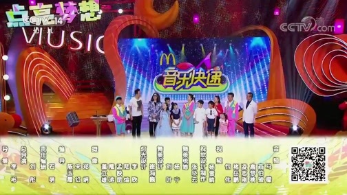 音乐快递 《音乐快递》 20181107 点亮梦想