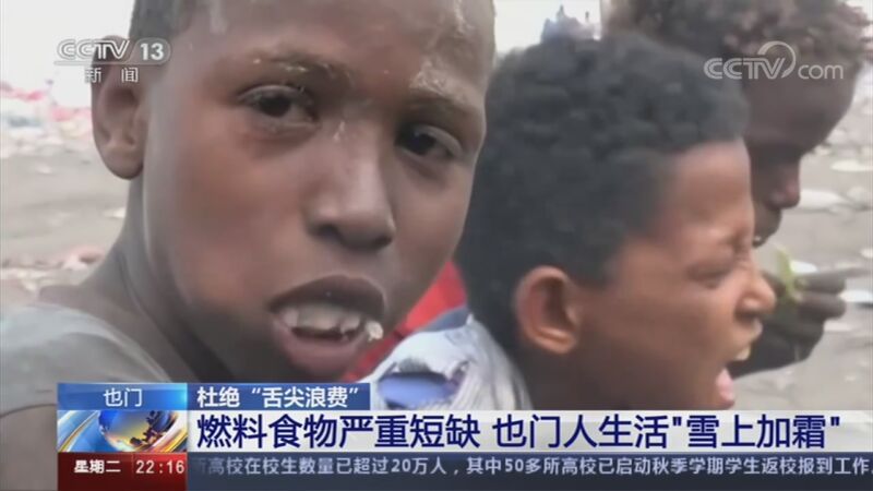 国际时讯 《国际时讯》 20200901