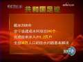 新闻联播 [视频]【共和国从这里走来】会宁:昔日会师地 今日米粮川