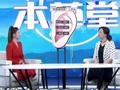 大医本草堂 2024 中医消鸣 助眠有妙方