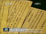 新闻联播 《新闻联播》 20141201 19:00