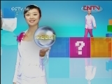 新闻袋袋裤 《新闻袋袋裤》 20120117