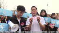 快乐男声 《百人特搜》 成都站 170322