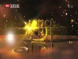 光阴 《光阴》 20141203 中国梦纪录片展播：花甲老人的芭蕾梦