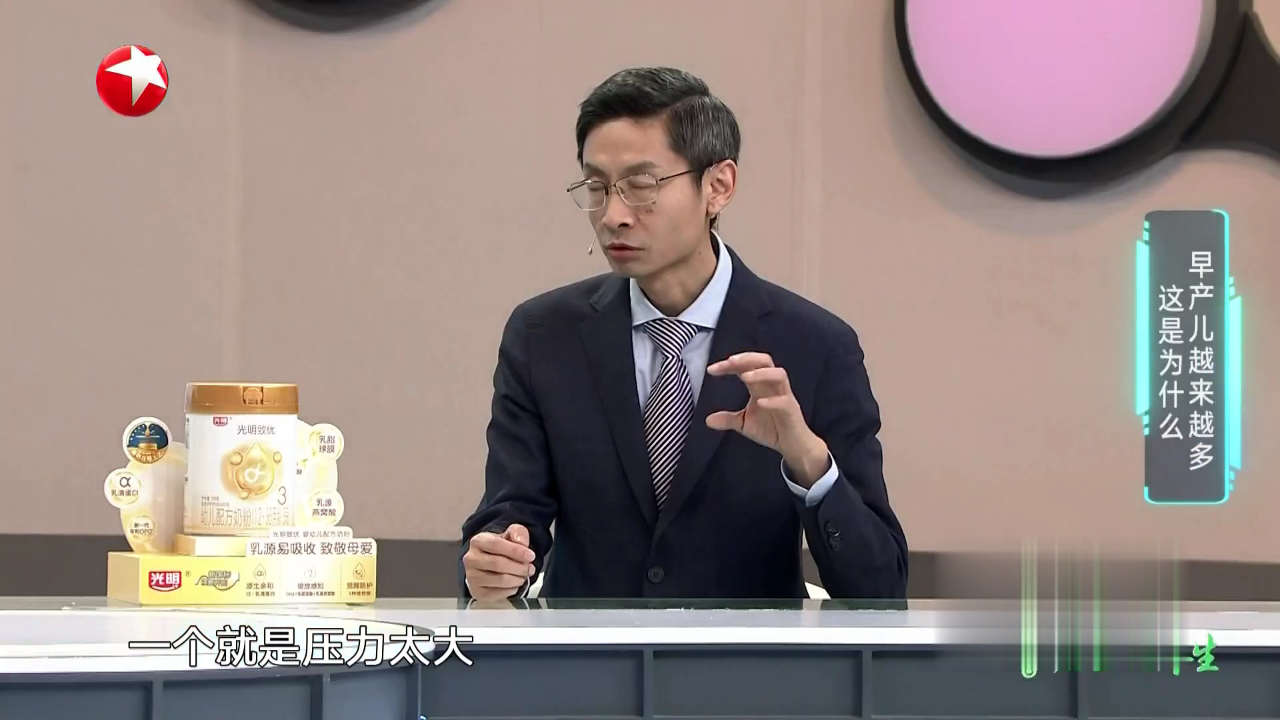 名医话养生 新手爸妈常见难题  宝宝喂什么才好？