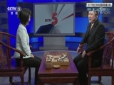 棋牌乐 [棋牌乐]20171129 纹枰论道