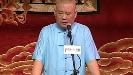 郭德纲济公传书场 船头灭恶仆