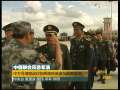 晚间新闻 [视频][中俄联合反恐军演] 中方导演部战役指挥部抵俄参加战略磋商