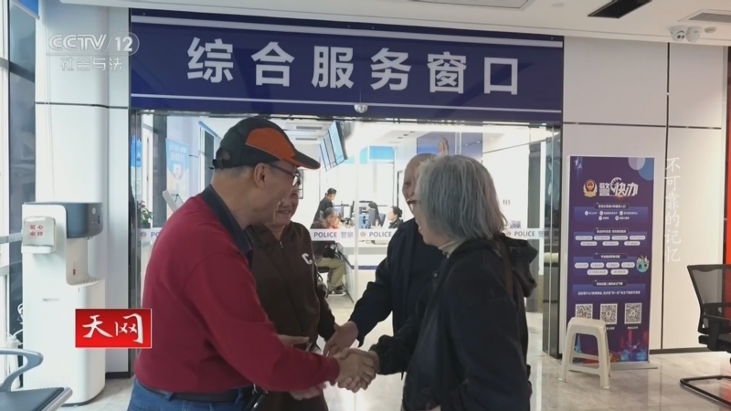 天网 《天网》 20260217 不可靠的记忆