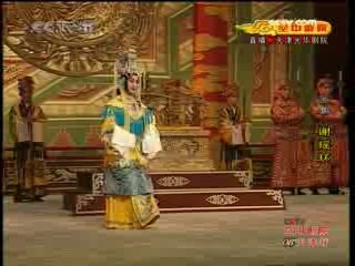 CCTV空中剧院 京剧 谢瑶环 1-3