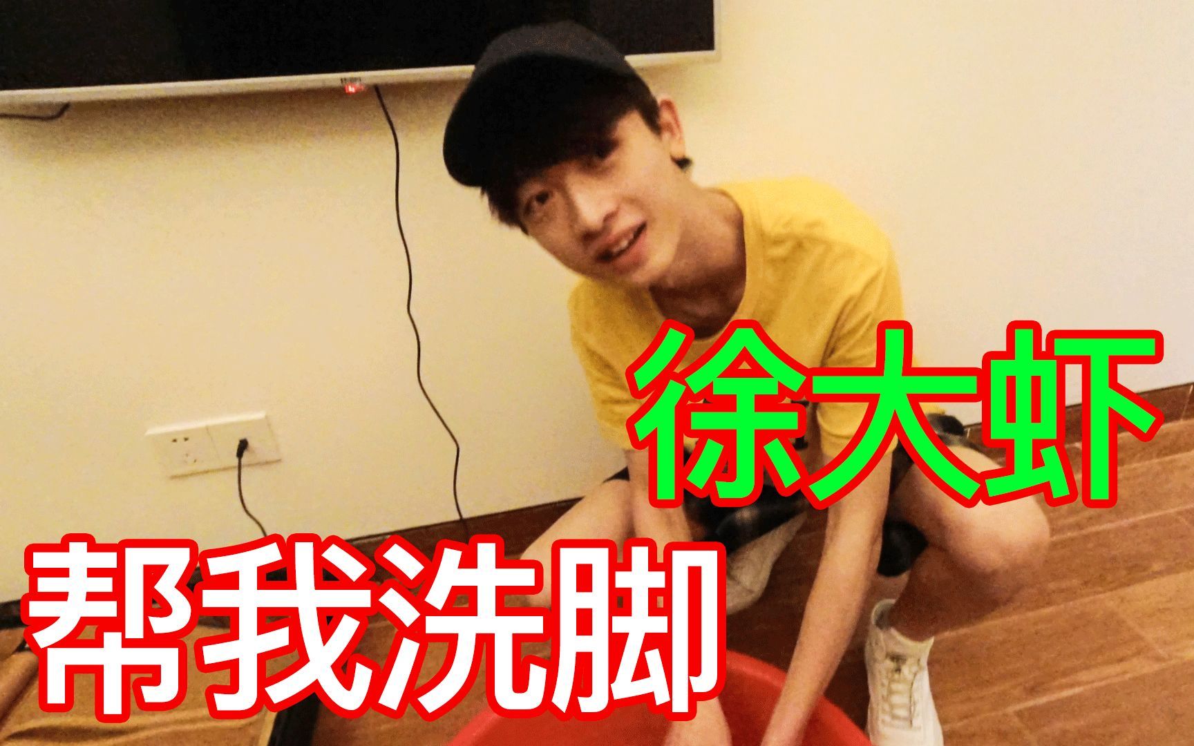 我的脚还有点臭