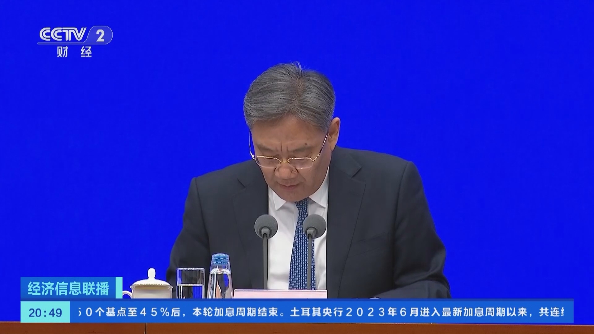 经济信息联播 《经济信息联播》 20240126