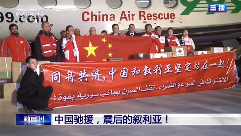 新闻1+1 《新闻1+1》 20230210 中国驰援，震后的叙利亚！